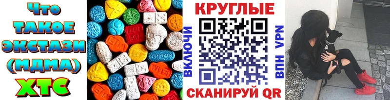 Ecstasy 280 MDMA  Новосиль 